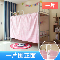 ins北欧风简约黑色格子床帘男女大学生宿舍上铺窗帘子下铺遮光布 粉格子1片 1.2m(4英尺)床