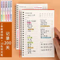 2020每日学习计划本日程暑假中学生大学生365复习周规划轴安排自律考研打卡记事本管理时间表规划效率手册 2本/A5卡通