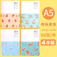 读书笔记本专用本小学生阅读笔记摘抄本语文积累本读后感记录本好词好句日积月累三四年级胶套加厚读书笔记本 语文阅读笔记/4本