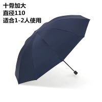 大号超大雨伞男女三人晴雨两用折叠学生双人黑胶防晒遮阳伞 藏青色双人伞-直径110