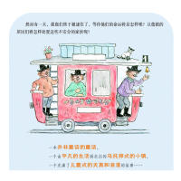 学校 豆蔻镇的居民和强盗注音版亲近母语经典童书拼音儿童文学8-9-10岁二三四年级小学生课外阅读书籍湖南少年儿童出版社