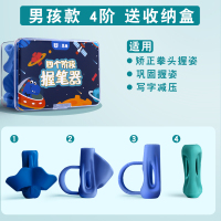 握笔矫正器幼儿学写字儿童初学者小学生铅笔矫正握姿幼儿园拿笔抓笔纠正写字姿势写字矫正卧笔神器 男孩款/4阶(送收纳盒)