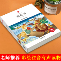 歇后语大全书 小学生课外阅读书籍经典歇后语谚语大全注音版中华谚语俗语典故故事一二三四五六年级课外阅读书籍6-12岁暑假阅