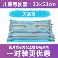 老粗布棉枕套荞麦枕儿童枕头套单个大号枕芯套学生成人单人一只装 天蓝单条装[儿童号]