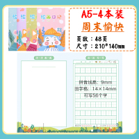少儿绘画日记本2年级图画日记本小学生日记本幼儿园儿童田字格日记本b5周记本一图写话作业本一年级 A5周末愉快(带拼音田字