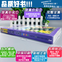 假如给我三天光明彩图注音版 好孩子书屋学生课外常读丛书名师导读/中小学生青少年语文教辅海伦凯勒励志书