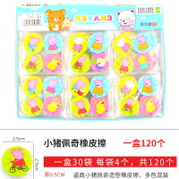 皮卡丘可爱橡皮擦学生擦得干净三岁宝宝学习用品圣诞礼物橡皮奖品 小猪佩奇橡皮一整盒120个