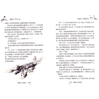 橡树上的逃亡 国际大奖小说(升级版) 青少年课外阅读成长励志小说书籍 二三四五年级课外书7-10岁儿童文学 推荐小学生经