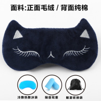 儿童眼罩睡眠遮光透气女男可爱卡通学生睡觉护眼小孩冰敷儿童专用 深蓝色 [毛绒萌猫]