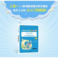 2021适用新版专项组合训练小学数学3认识人民币+认识钟表和时间二合一基础知识小学生一二年级课本同步各版本通用每日十分钟