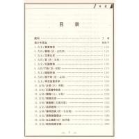 正版 小学生古诗文启蒙读本 走进小古文 安徽文艺出版社 古文100篇 古诗100首 杨振中编著 小学生古文古诗资料用书