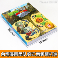 植物大战僵尸2漫画书吉品爆笑漫画夺宝奇兵单本校园卡通动漫6-7-8-10-13岁小学生读物二三四五六年级课外阅读推荐儿童
