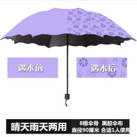 遮阳伞防紫外线防晒晴雨两用太阳雨伞折叠女全自动小清新儿童学生 遇水开花紫色