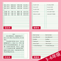 江苏省3-6年级小学生语文本加厚学校标准统一英语本数学作业本子儿童三四五六年级作文本练习薄本子大号全套