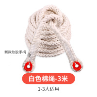 跳绳长绳跳5/7/10米团体绳摇大绳多人跳学生小学生集体粗长绳子 新款胶手柄白棉绳3米(1-3人跳)