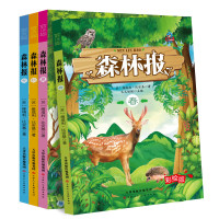 森林报春夏秋冬全四册全集正版五年级必读的课外书 7-10-15岁三四2018老师推荐小学生课外阅读书籍 8-12周岁儿童