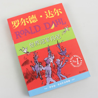 世界冠军丹妮罗尔德达尔作品典藏版非注音版三四五六年级小学生课外阅读 书籍7-8-9-10岁青少年成长励志童话故事书籍明