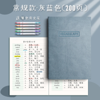 英语单词本A5单词记忆本初中生英语笔记本积累本生词本厚考研高中背单词本大学生英语本中学生记单词笔记本子 A5灰蓝色