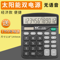 计算器财务会计专用计算机器大号大屏大电脑键盘按键太阳能电池双电源多功能计算机学生用大学考试办公室用品 小号经典款/送1节