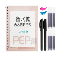 6六年级上下册小学生衡水体英语课本同步凹槽练字帖人教pep版儿童反复使用衡水英文速成钢笔字帖衡中体练字本 6年级上册[送
