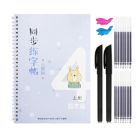 2021新版小学生4四年级上下册语文课本同步生字凹槽练字帖人教版正楷速成练字神器儿童反复使用钢笔字帖楷书 [4年级上册凹