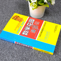 数学花园漫游记马希文教授献给小学生三四五年级课外书必读中国科普名家名作趣味数学专辑典藏版儿童学数学思维训练的童书童书