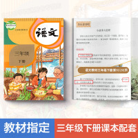 快乐读书吧三年级下册 中国古代寓言三年级下 人教版伊索寓言克雷洛夫寓言小学生课外书阅读必读书籍非注音版全集老师推荐正版读