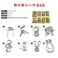 孔明锁鲁班锁全套九连环儿童高智商烧脑益智玩具智力解扣解环套装 智力解环8件套A款