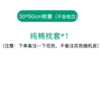儿童枕头3-6岁幼儿园午睡10小学生2两4以上专用四季通用1小孩宝宝 单独枕套30*50[拍下备注花色]