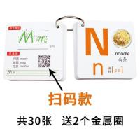 早教英语英文片26个大小写自然拼读全套教具小学生扫码发音 扫码版字母卡/可水洗30张