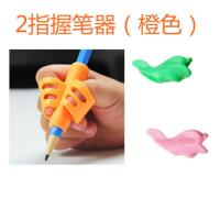 一秒握笔器矫正器幼儿童小学生拿抓纠正写字姿势握笔套铅笔用 橙色2指握笔器试用