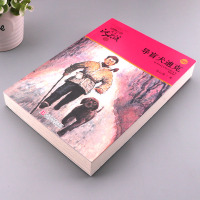 导盲犬迪克 沈石溪动物小说品藏书系升级版 小学生课外阅读书籍6-12岁青少年版儿童文学三四五六年级必读儿童文学故事书