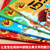 西游记幼儿彩图注音版 大图大字我爱读 3-4-5-6-7-8周岁儿童睡前故事图画书 小学生一年级学认字课外书带拼音 小孩