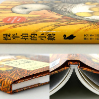 慢半拍的小鹅小学生 书目童书绘本图画书小学生课外书6-12岁三四五六年级儿童文学博洛尼亚国际儿童书展图画书奖儿童故事书