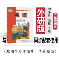 外研版四年级下册英语字帖小学生外研社外研版三年级起点英语同步练字帖笔墨先锋龙文井书小学生英语同步描摹字帖