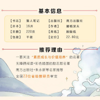 猎人笔记正版屠格涅夫原著 商务印书馆原版 初中生七年级上册必读经典世界文学名著中小学生课外阅读书籍7年级完整版书排行榜