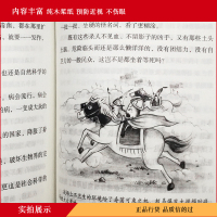 [晨晔网]细菌世界历险记正版书 高士其著小学生三四五六年级必读课外阅读书籍9-10-12-15岁小学生课外读物 儿童文学