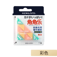 日本橡皮 创意小三角形可爱书写绘画HB2H细节修改用小橡皮柔软多角橡皮学习用品儿童小学生橡皮擦 国誉角角乐[彩色3盒装]