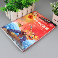 中外神话故事注音正版 彩图小学生课外阅读书籍一年级二年级三年级必读儿童读物6-7-8-12周岁带拼音故事书老师班主任推荐