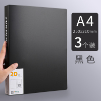 5个两孔打孔文件夹a4活页夹二孔透明活页本外壳双孔打洞穿孔插页拆卸资料快劳快捞夹学生用试卷整理神器批发 经典黑/3个