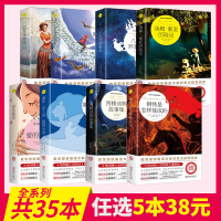 长腿叔叔书儿童文学世界名著3-5-6年级世界名著初中学生8-15岁课外阅读文学名著书籍小学生青少年版课外阅读书