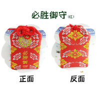 逢考必过符挂件高考考试祝福中考励志加油礼物高三金榜题名学生 2-红色必胜御守