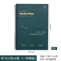 2021年学习日计划本日程本学生艾宾浩斯记忆月时间轴管理每日todolist周打卡自律表考研神器高考倒计时笔记本 学习计
