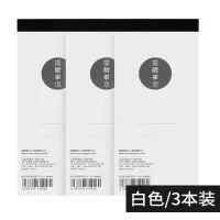 日本KOKUYO国誉todolist单词本计划本小本子便携随身小号记事本学生用易撕取迷你笔记本多本装 白色-3本装