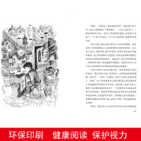 [晨晔网]时代广场的蟋蟀正版三年级/不老泉文库/小学生四五六年级课外书7-10-14岁儿童文学书籍非注音版二十一21世纪