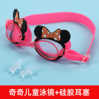 新款泳镜学游泳男女儿童学生宝宝防水可爱卡通高清游泳镜2-12岁 奇奇儿童泳镜[2-10岁]