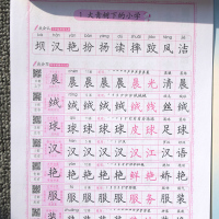 部编版 司马彦字帖 楷书 写字课课练三年级上册 人教版 三年级语文上册字贴 练字帖 学生钢笔硬笔铅笔楷书书法临摹 司马彦