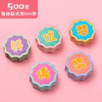 小学生奖励卡片表扬卡表扬信幼儿园儿童鼓励卡片孩子加分卡你真棒积分卡教学创意大号班级鼓励卡盖章卡小奖品 大字款500个[好
