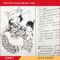 [晨晔网]苹果树上的外婆全集正版三年级小学生三四五六年级课外书10-12-15岁阅读 国际大奖小说升级版读物 新蕾出版社