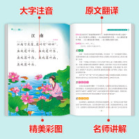 新版小学生必背古诗词75+80首注音正版大全集小学教材语文古诗文诵读唐诗宋词一二三四五年级教辅经典国学书籍儿童读物70首